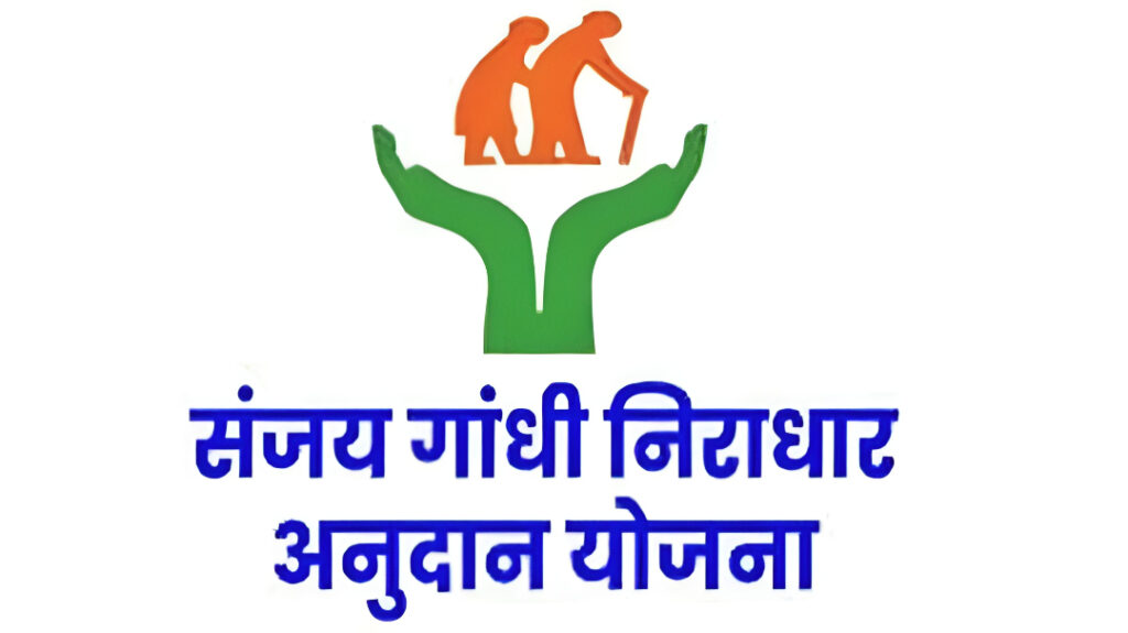 Sanjay Gandhi Niradhar Yojna