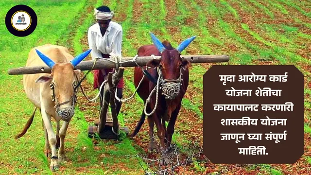 mruda arogya card yojana