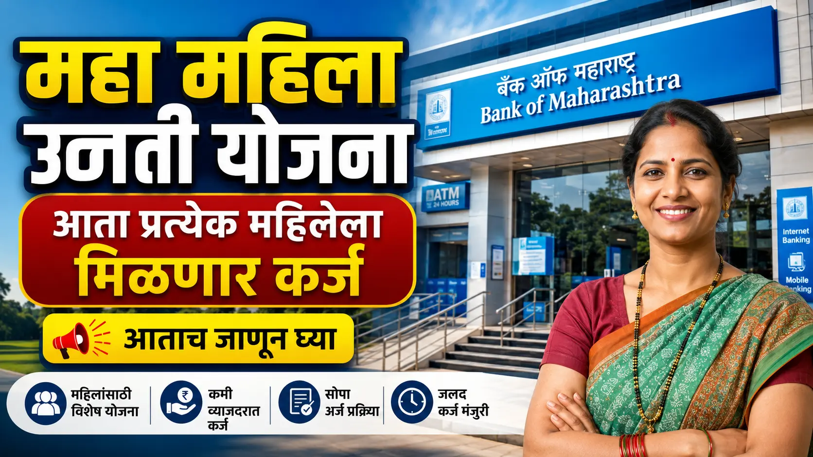 Maha Mahila Unnati Scheme