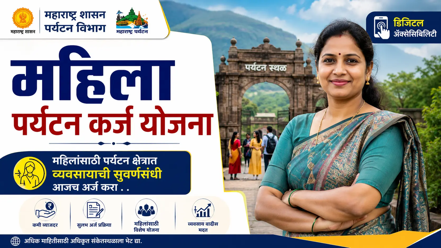 mahila parytan karj yojana