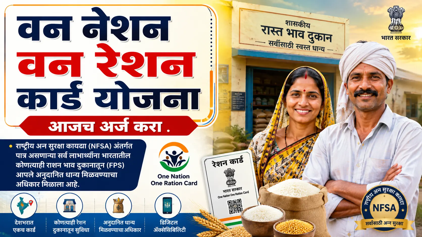 van neshan van reshan card yojana